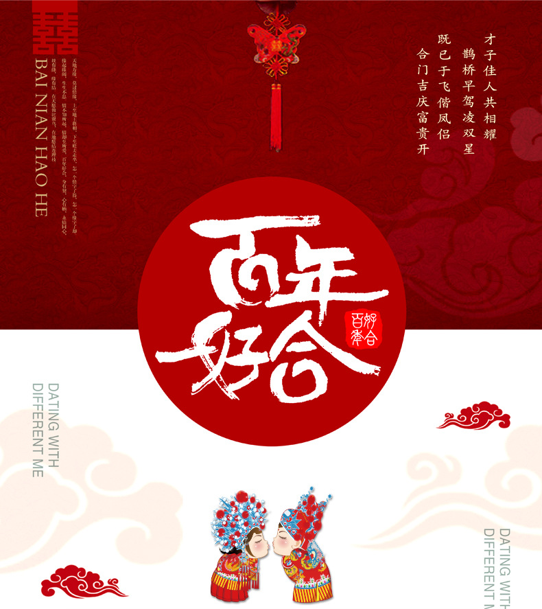 女士-婚庆详情页-最最新_01