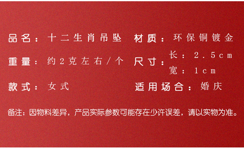 女士-婚庆详情页-最最新_04