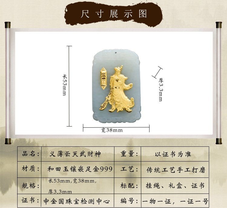金镶玉模板_02.jpg