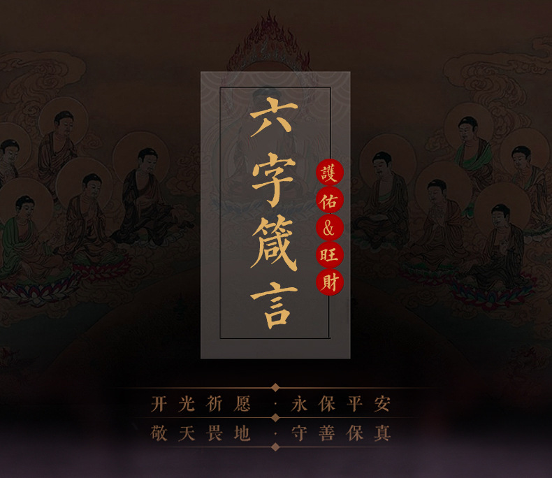 六字箴言_01.jpg