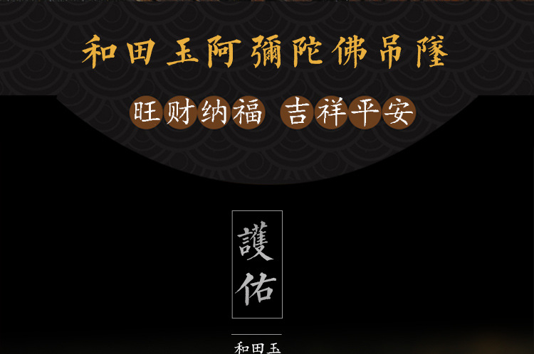 阿弥陀佛菩萨_04.jpg