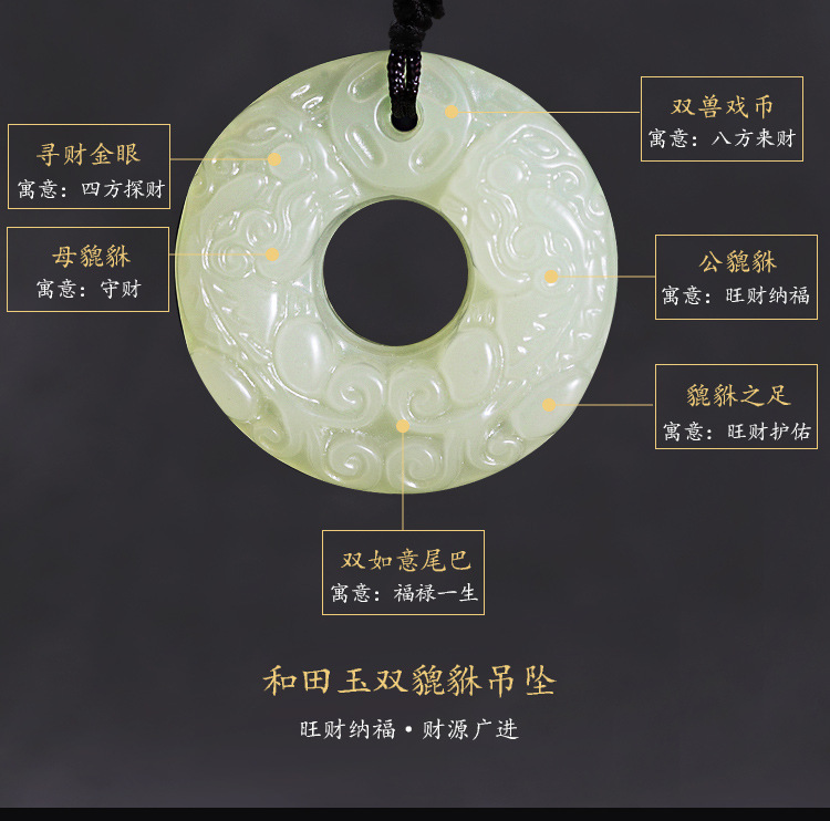 时来运转貔貅吊坠_09.jpg