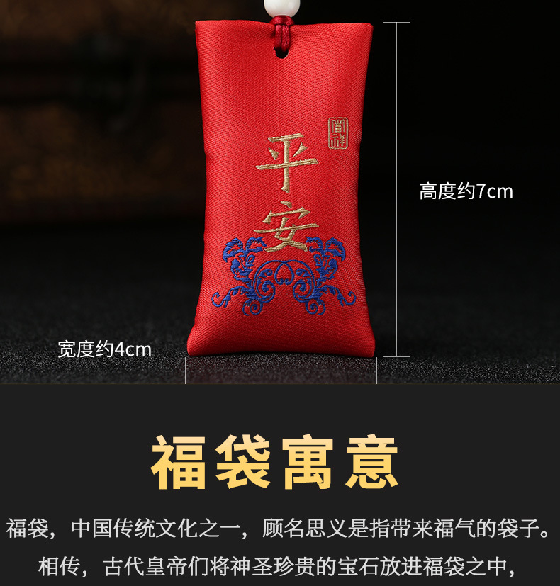 朱砂福袋1_05