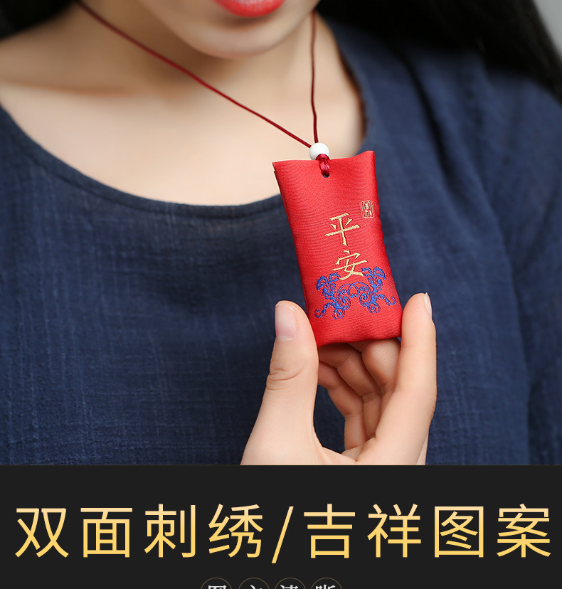 朱砂福袋1_10