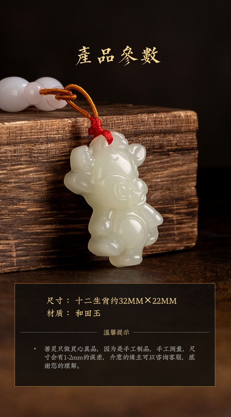 十二生肖红_07