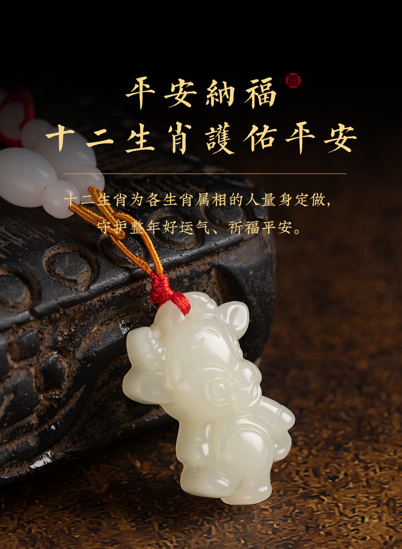 十二生肖红_03