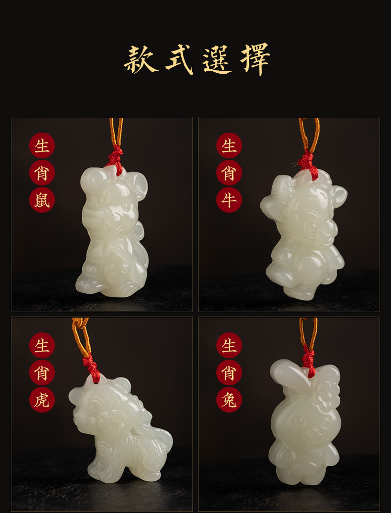 十二生肖红_08
