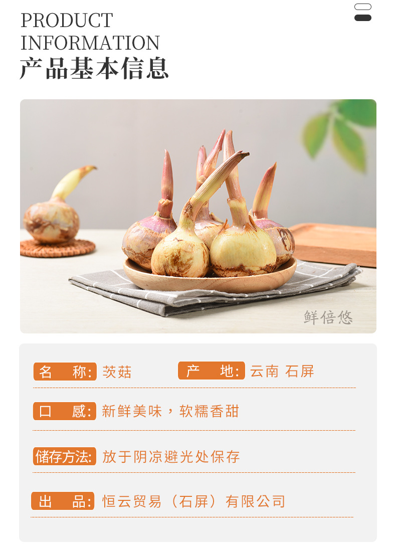 茨菇详情_02.jpg