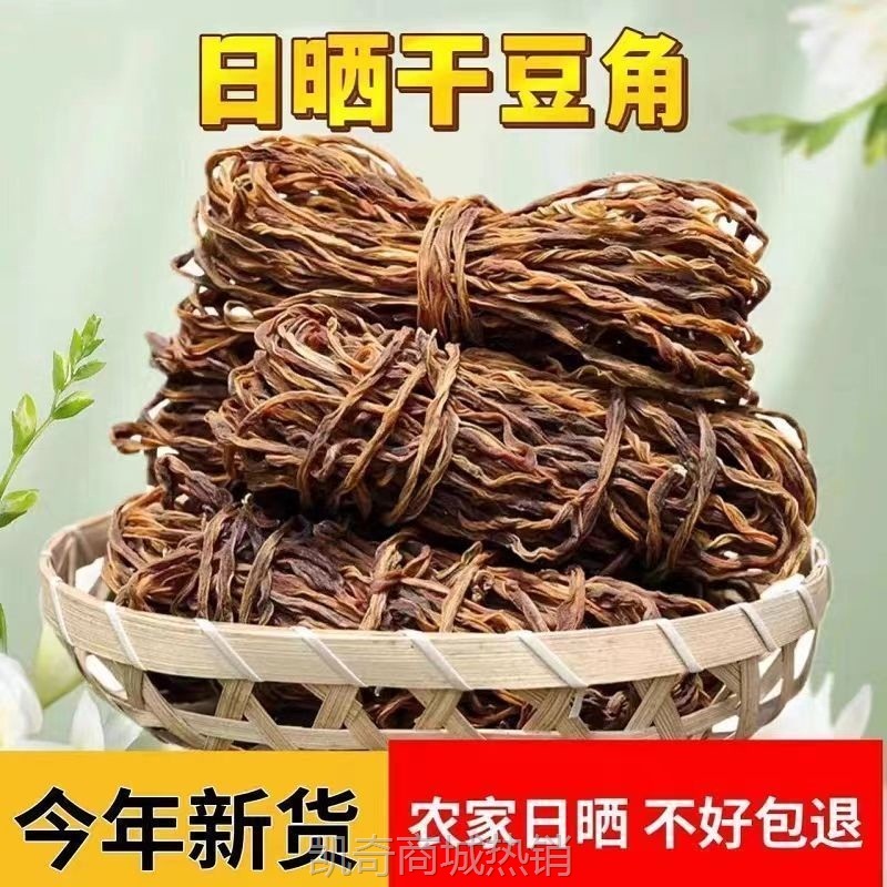 嫩长豆角新鲜干豆角东北铁锅炖干豇豆豆角干货脱水蔬菜一整箱批发