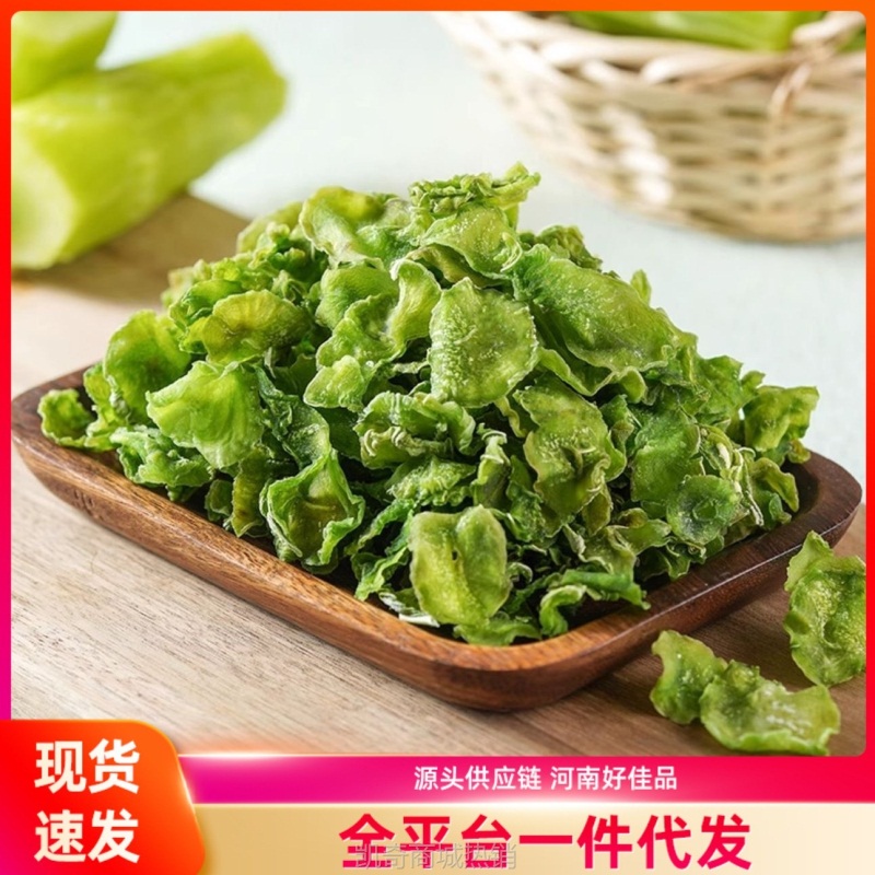 莴笋干干货新菜莴苣干莴笋片农家自制干菜食用脱水蔬菜新鲜莴笋干