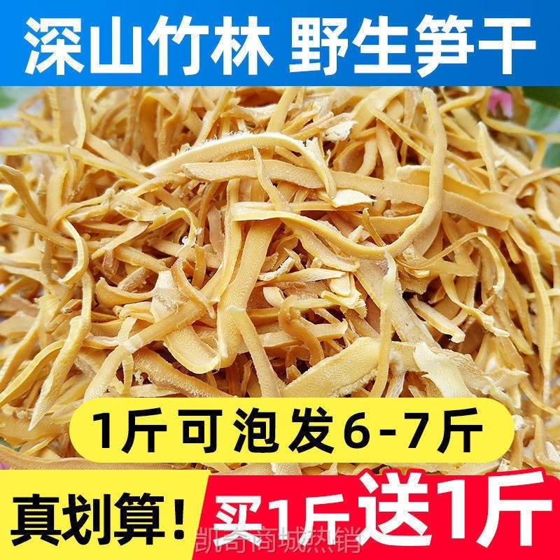 尖嫩竹笋笋干干货春笋竹笋干免切跨境干笋代发冬笋竹笋笋丝新鲜丝