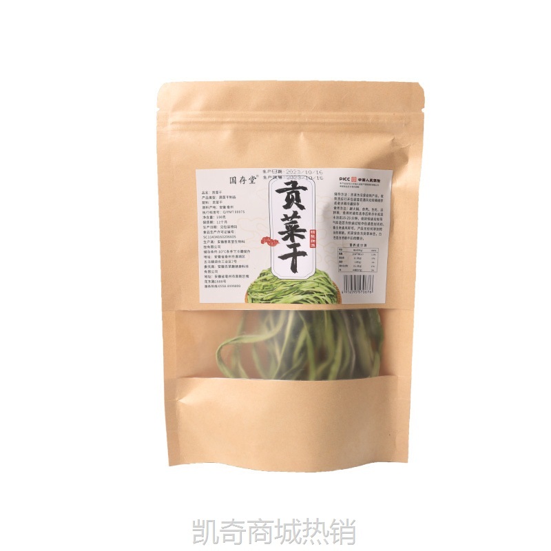 贡菜干货土特产新鲜苔干脱水蔬菜火锅食材下饭菜源头厂家现货代发