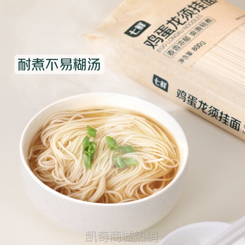 主食汤面龙须起售800g三件七鲜鸡蛋凉面袋装挂面细面条西藏默认项