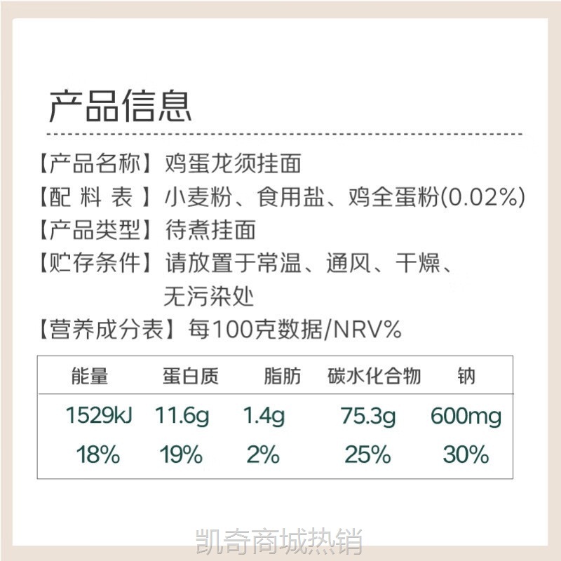 主食汤面龙须起售800g三件七鲜鸡蛋凉面袋装挂面细面条西藏默认项