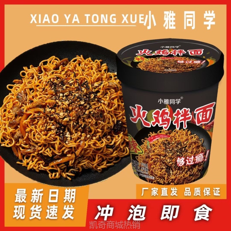 整箱10桶火鸡面拌面盒装方便面批发面泡面桶装速食面条汤面