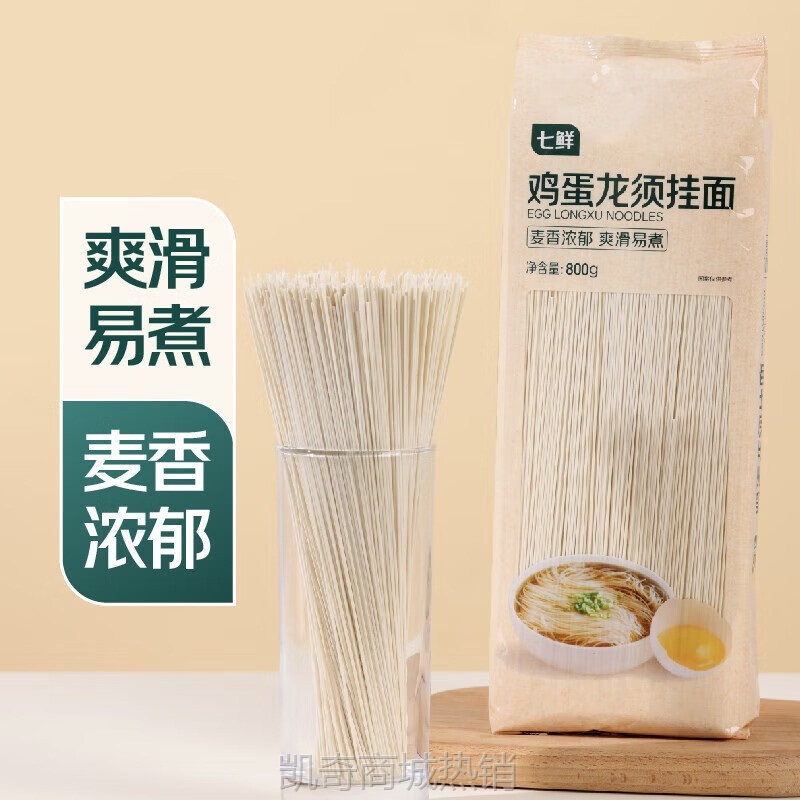 主食汤面龙须起售800g三件七鲜鸡蛋凉面袋装挂面细面条西藏默认项
