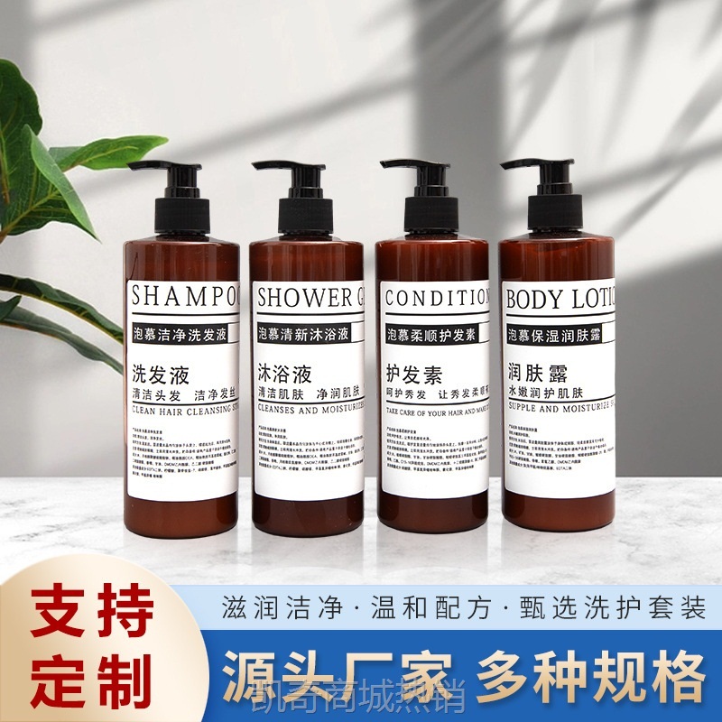 星级酒店洗发液一次性宾馆民宿客用洗发水沐浴露套装大瓶装批发