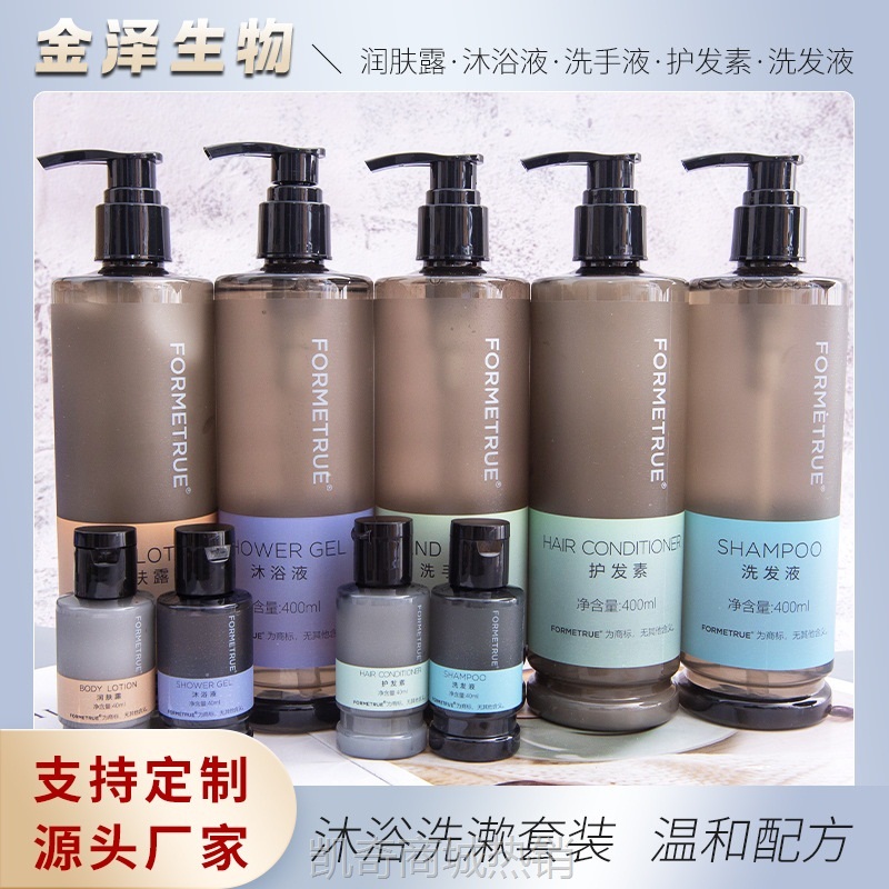 一次性洗发水酒店宾馆洗发水沐浴露套装40ml一次性洗沐液酒店用品