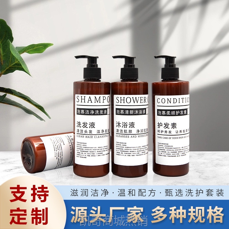 星级酒店洗发液一次性宾馆民宿客用洗发水沐浴露套装大瓶装批发