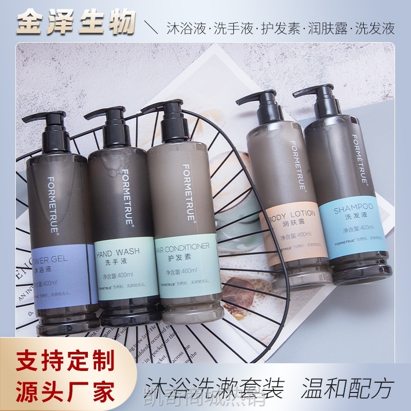 一次性洗发水酒店宾馆洗发水沐浴露套装40ml一次性洗沐液酒店用品