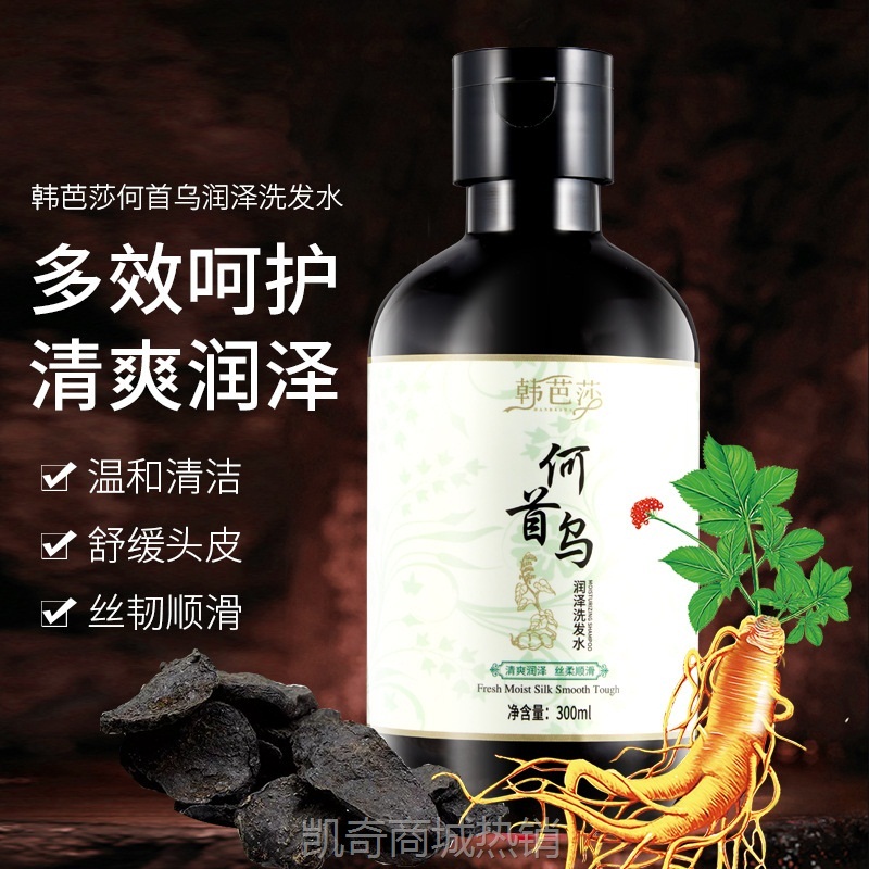 韩芭莎何首乌洗发水草本提取温和清洁舒缓头皮去油固发改善掉发