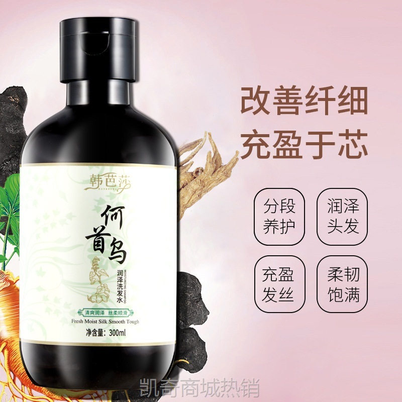 韩芭莎何首乌洗发水草本提取温和清洁舒缓头皮去油固发改善掉发