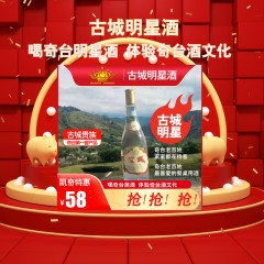 【新疆第一窖古城酒业】古城（1403）53°清香型白酒，清香纯正，优雅芬芳，绵甜爽净，回味悠长。因为久远，所以经典！新疆第一窖古城酒业跻身中国酒类200强 品牌价值达到33.95亿 。位列中国白酒类第107 位。