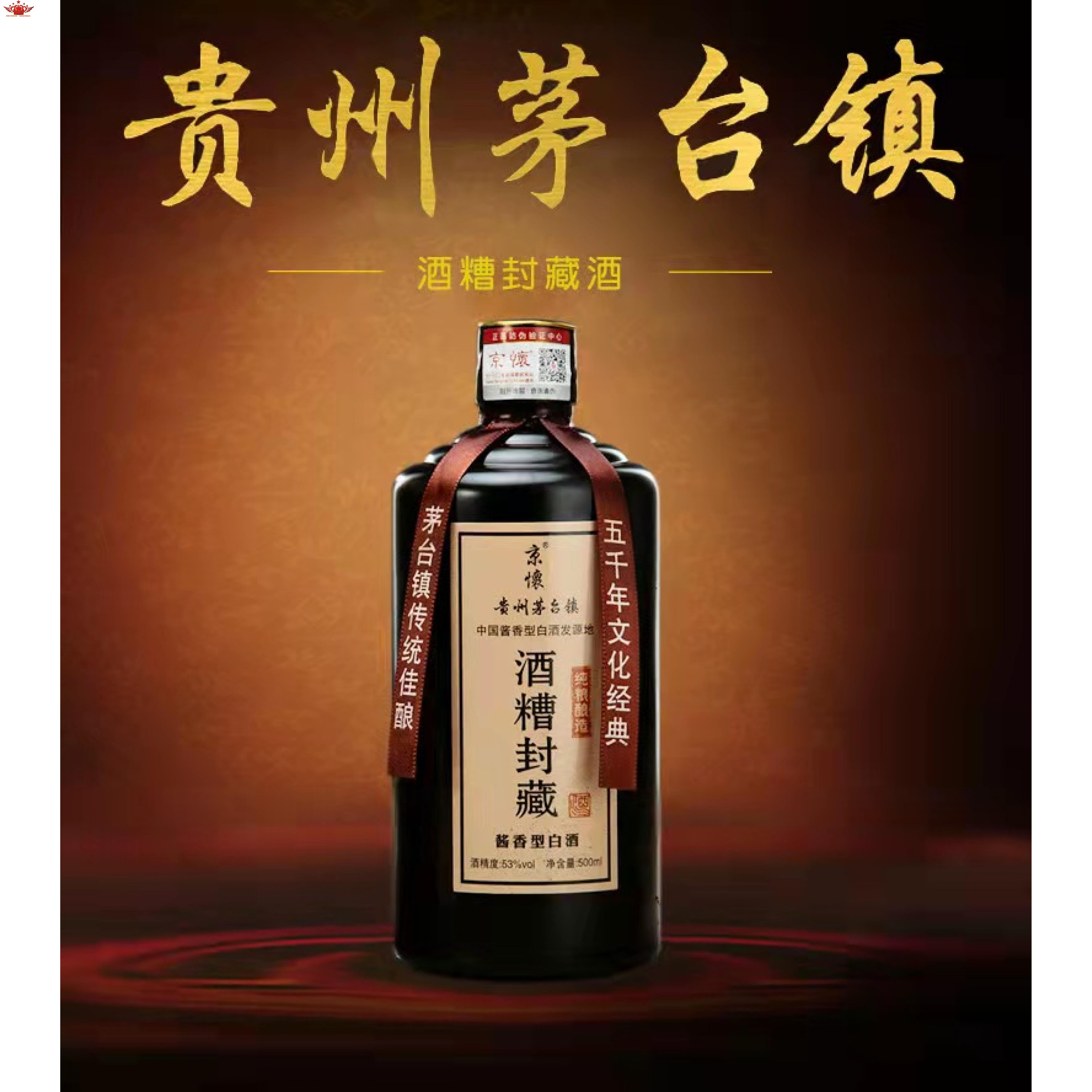 酒糟封藏酒一箱六瓶