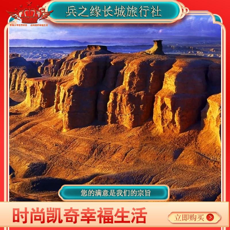 五彩滩、喀纳斯、禾木、魔鬼城、赛里木湖、那拉提、巴音布鲁克、独库公路汽车10日游