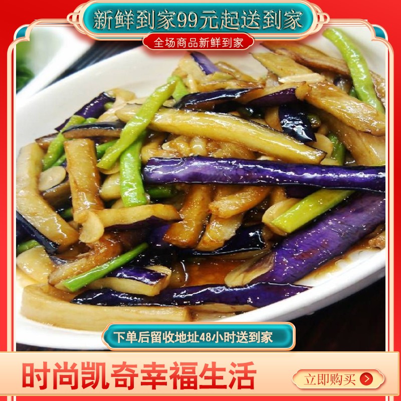 【♥满99元送到家全国包邮♥】爆款新品茄角之恋 茄子香滑可口,豆角清香满嘴。两种材料混在一起很入味,很鲜美,而且颜色也很搭,很漂亮