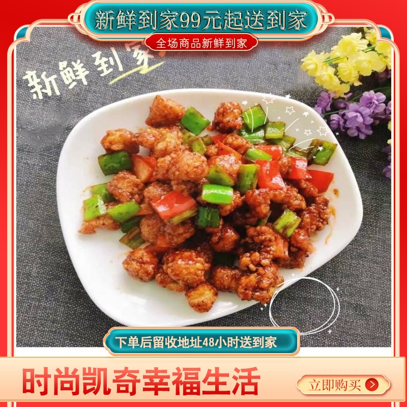 【♥满99元送到家全国包邮♥】黑椒鸡块 爆款新品 小炒一味，黑椒香气弥漫，做出大厨的专属味道，无敌好吃，小朋友的最爱！
