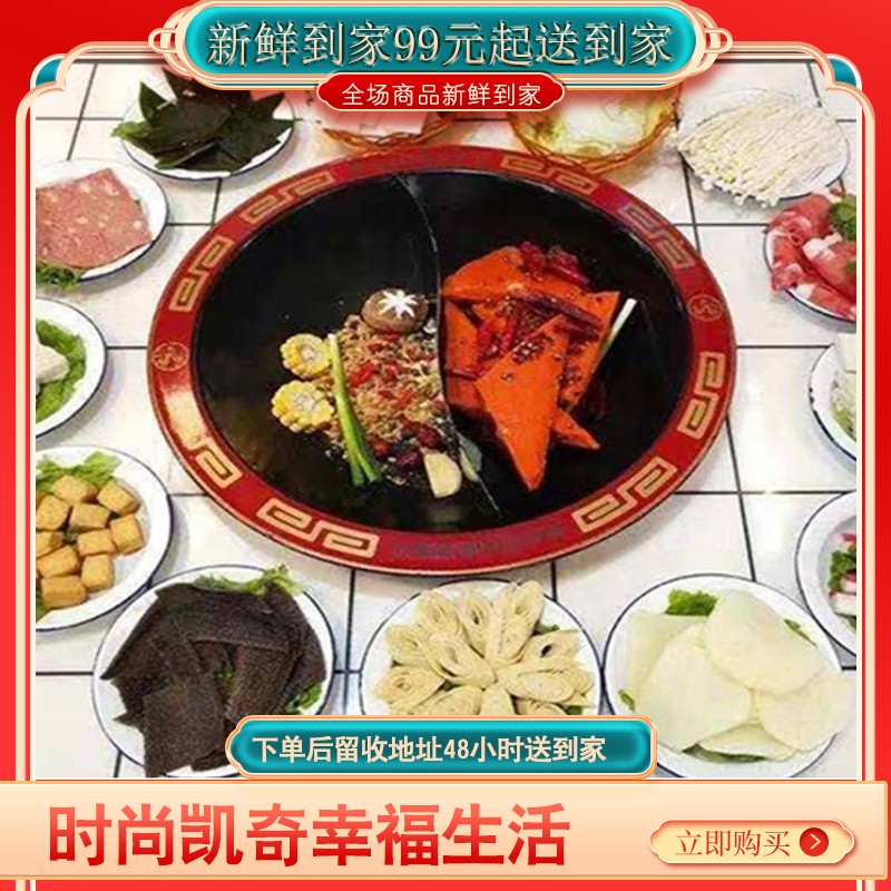 【♥满99元送到家全国包邮♥】精品火锅套餐三(6~8人份）锅底料麻辣味，配小料，秘制鸡柳+鲜切牛肉+肥牛卷*2+爆汁牛肉丸+包心鱼丸+台式亲亲肠+黄金蛋饺+蟹棒+精品毛肚+老豆腐+金针菇+油麦菜+木耳+苕粉+冬瓜+红薯片+娃娃菜+山药+菠菜
