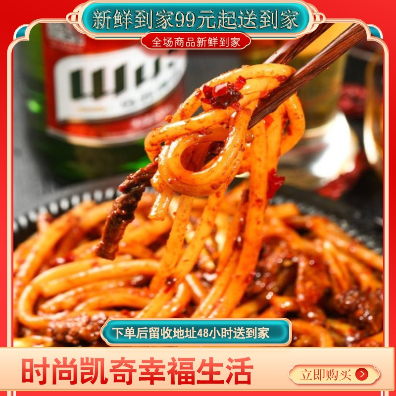 【♥满99元送到家全国包邮♥】宴吾优·新疆炒米粉 泡着吃的炒米粉！老道新疆味，鲜香辣过瘾！