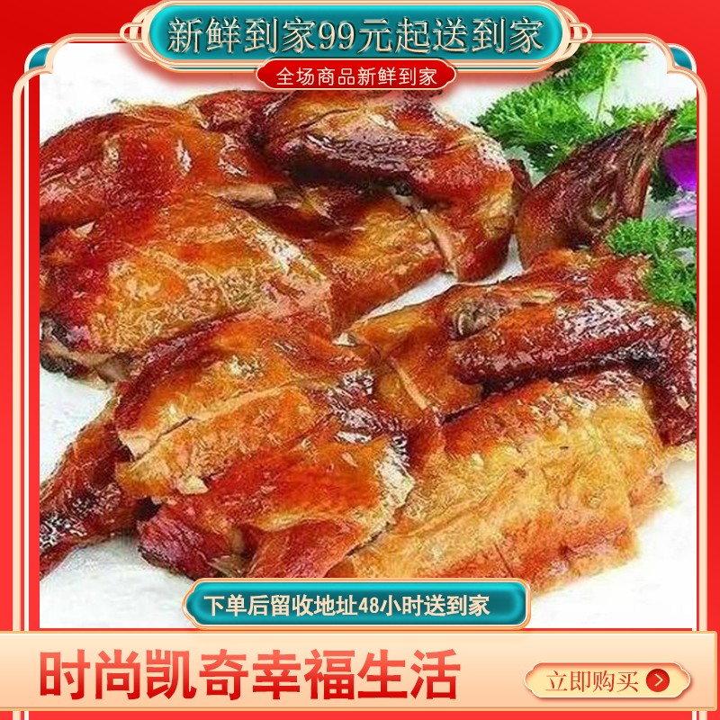 【♥满99元送到家全国包邮♥】爆款新品 香酥鸡（700g/份）  色泽金黄，外皮酥脆，肉质嫩烂，香味浓郁，营养价值也非常丰富。
