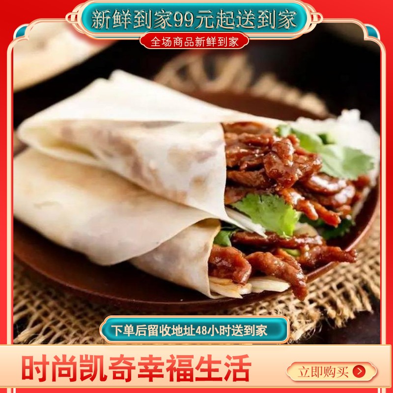【♥满99元送到家全国包邮♥】京酱肉丝饼（爆款） 经典京菜，酱爆烹制而成，方便快捷，口感上乘，可以作为孩子的早餐，让妈妈更轻松！
