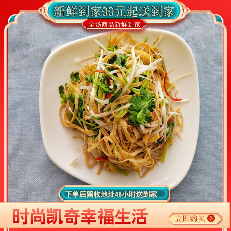 【♥满99元送到家全国包邮♥】馋嘴椒麻豆皮  比肉好吃的椒麻豆皮，椒麻爽口，香味四溢，越吃越有味