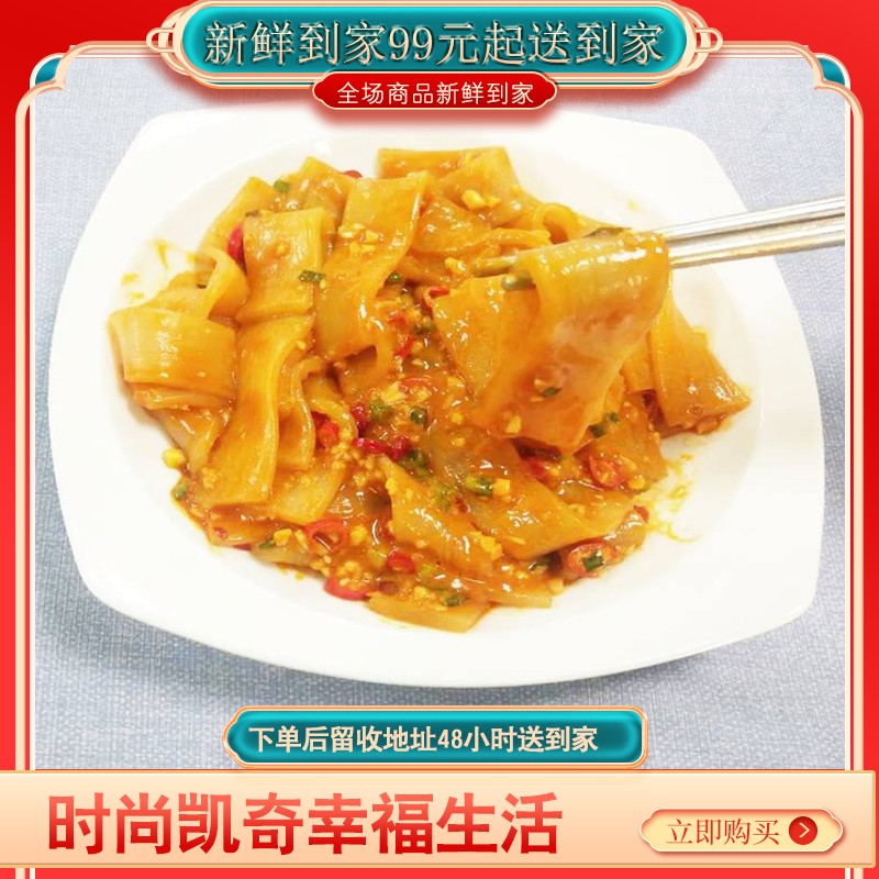 【♥满99元送到家全国包邮♥】麻酱苕粉  芝麻酱醇厚，蒜香浓郁，苕粉软糯劲道，芝麻酱的浓香包裹着苕粉，具有独特的风味，口感细腻爽滑，香气浓郁，闻一闻都会让人食欲倍增！