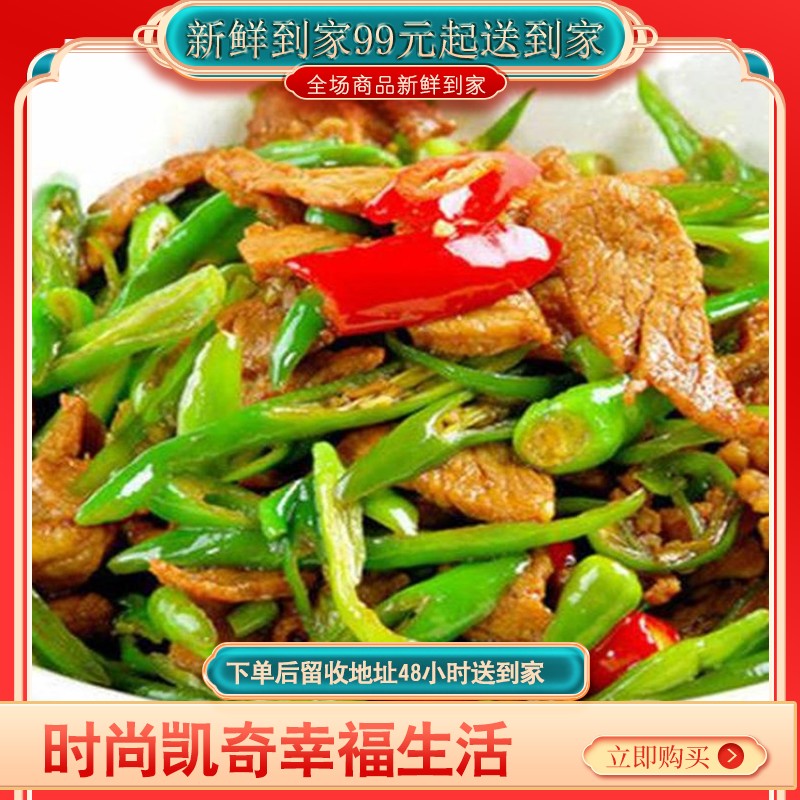 【♥满99元送到家全国包邮♥】尖椒小炒肉 焦香四溢的牛肉再搭配上尖椒，这道小炒肉香而不腻，超级好吃又下饭。