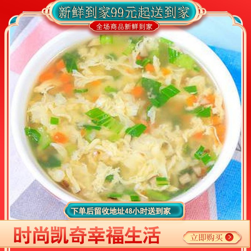 【♥满99元送到家全国包邮♥】山药芙蓉汤 人们常说：“吃饭喝完汤，脾胃不受伤”，味道香浓，口感醇鲜，百喝不厌！