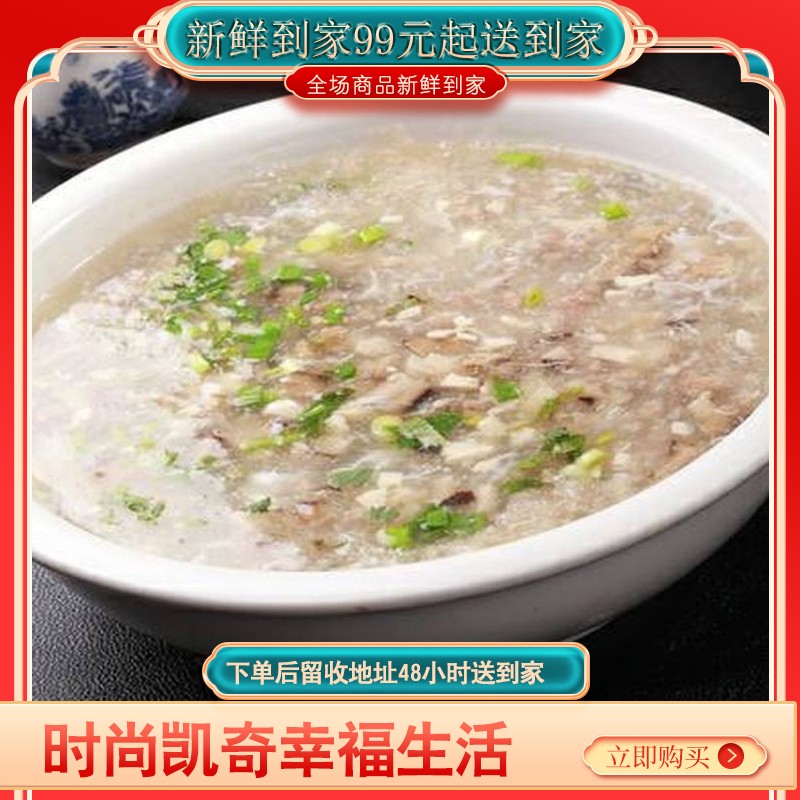 【♥满99元送到家全国包邮♥】西湖牛肉羹 西湖牛肉羹是江南地区特色传统名菜,属于杭帮菜。由于它香淳润滑、鲜美可口,常会提前上席作为润喉开胃的羹汤！