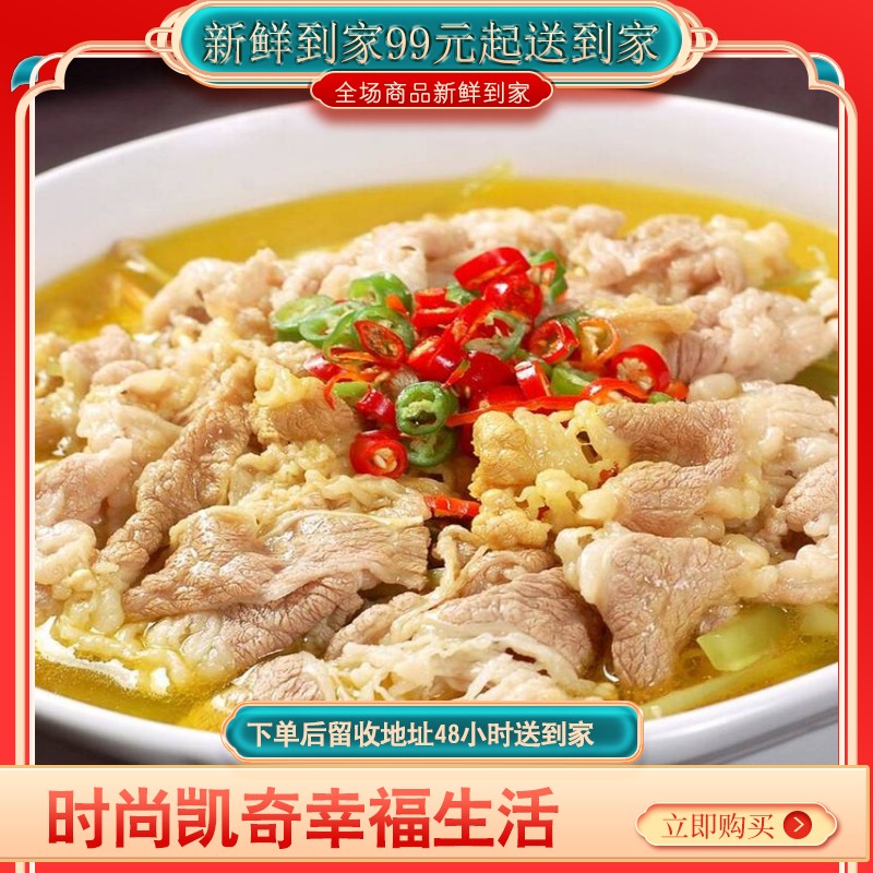 【♥满99元送到家全国包邮♥】金汤肥牛  酸辣爽口，非常开胃，酸爽辛辣的金汤，清爽不腻的肥牛，吸饱了汤汁的金针菇，吃一次还想吃下一次！