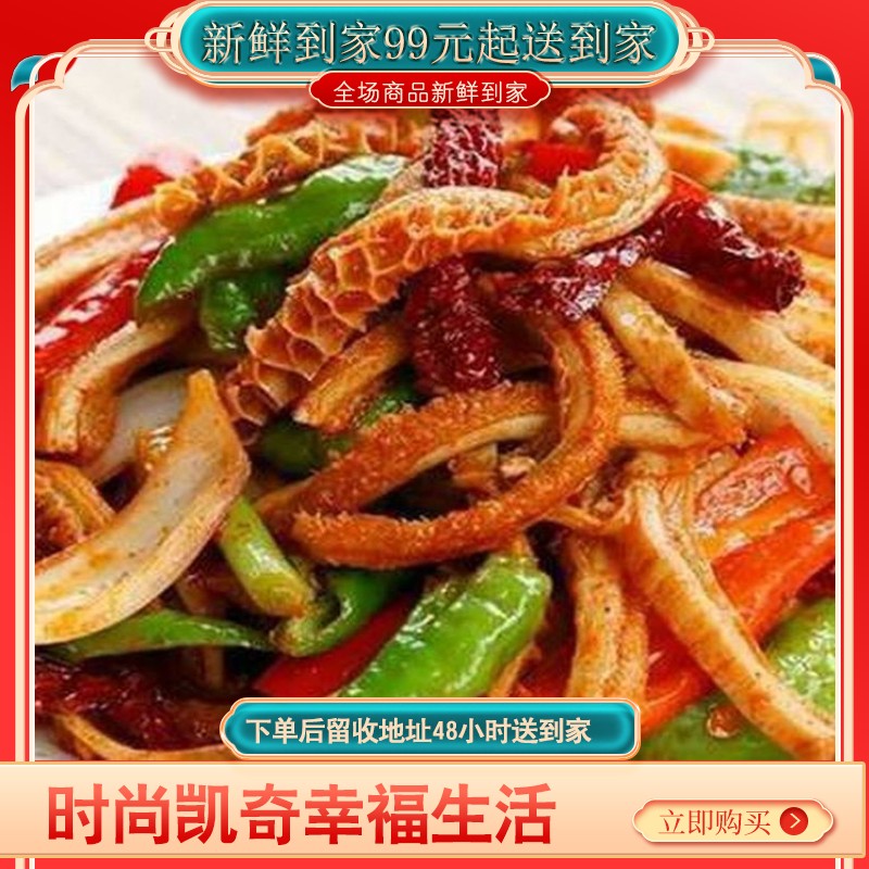 【♥满99元送到家全国包邮♥】爆炒牛肚 香辣可口，嚼有韧劲，鲜香美味，好吃又下饭