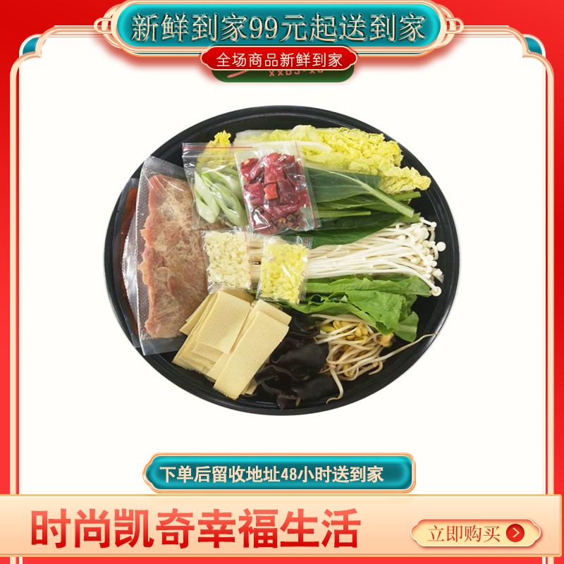 【♥满99元送到家全国包邮♥】水煮肉片 肉味香辣、软嫩，吃时肉嫩菜鲜，汤红油亮，麻辣味浓，最宜下饭，地地道道的美食！