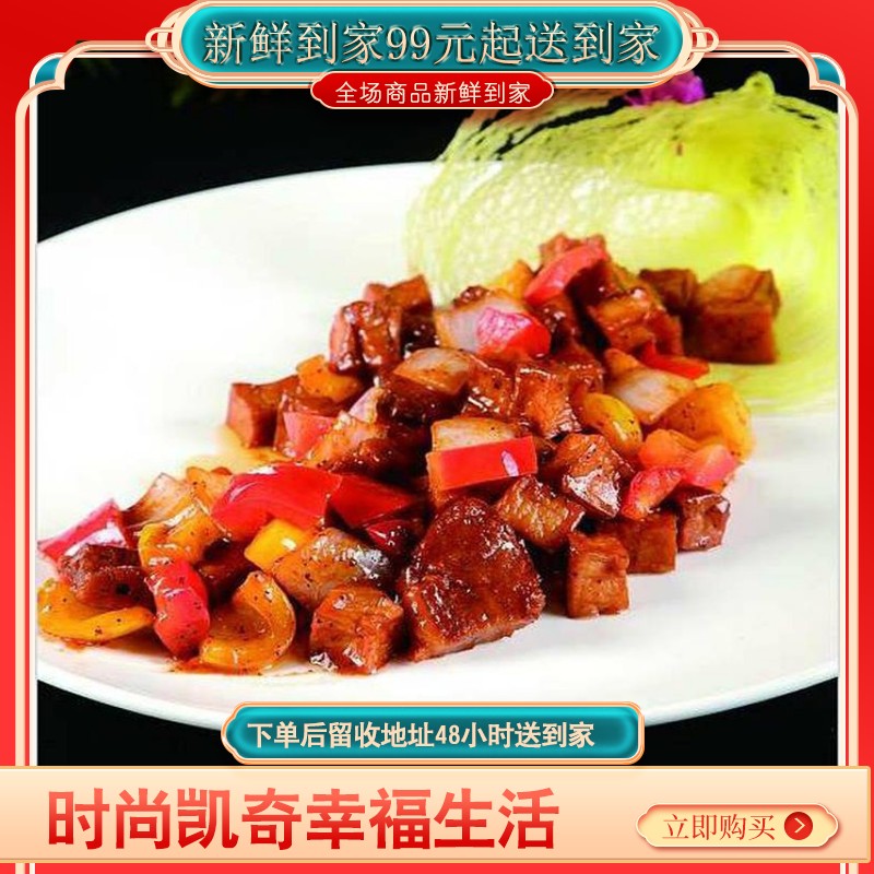 【♥满99元送到家全国包邮♥】黑椒牛仔粒牛肉香嫩，洋葱软甜，黑椒和牛肉是完美的组合，每颗牛肉粒上都沾满了黑椒酱汁，稍稍辣，让人胃口打开！