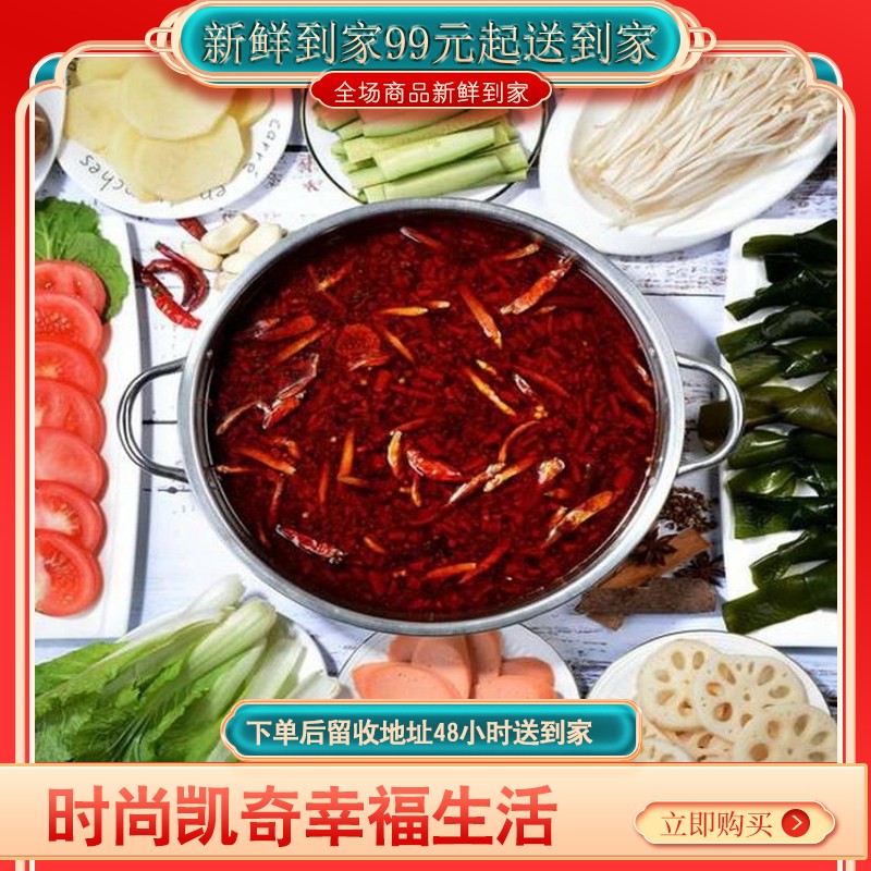 【♥满99元送到家全国包邮♥】精品火锅套餐一（2-4人份）  锅底料麻辣味，配小料，鸡胸肉+肥牛卷+黄金蛋饺+丸子拼盘（牛肉丸+墨鱼丸+亲亲肠）+菠菜面+苕粉+金针菇+红薯片+油麦菜+老豆腐，3-5人份精品火锅套餐。