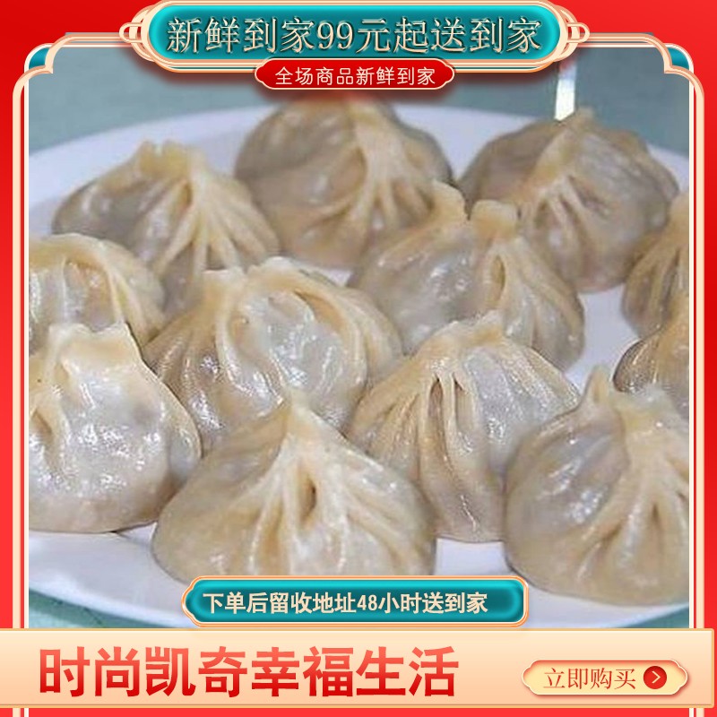 【♥满99元送到家全国包邮♥】爆款新品   私房薄皮包子（10个/份）/500克  色白油亮，皮薄如纸，肉嫩油丰，咬一口满嘴流油，好吃又美味！