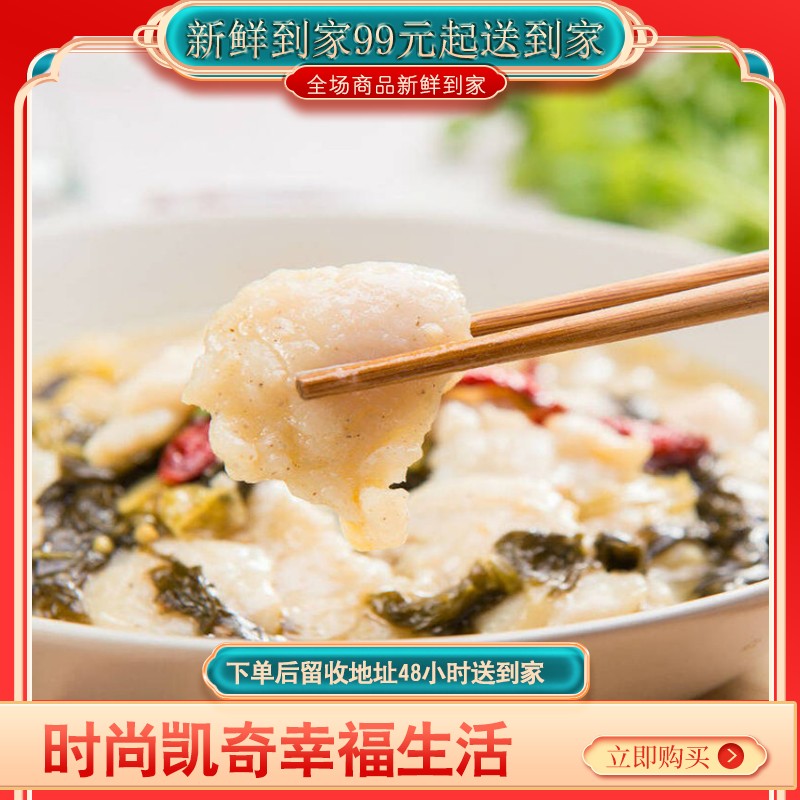 【♥满99元送到家全国包邮♥】私房酸菜鱼 精选深海无污染龙利鱼，无刺无骨，鱼肉新限滑嫩，古法秘制的老坛酸菜的酸爽入味，汤喝起来很开胃，仿佛整个味蕾都被叫醒了，一秒尝尽香、辣、酸、麻！