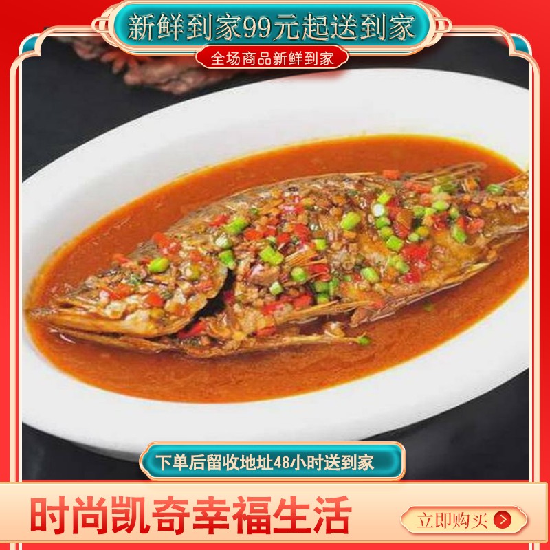 【♥满99元送到家全国包邮♥】红烧臭鳜鱼（600g/份） 徽州地区传统名菜，香鲜透骨，鱼肉劲道并带有特殊的芳香滋味，而倍受广大食客的喜爱，你准备好了吗？