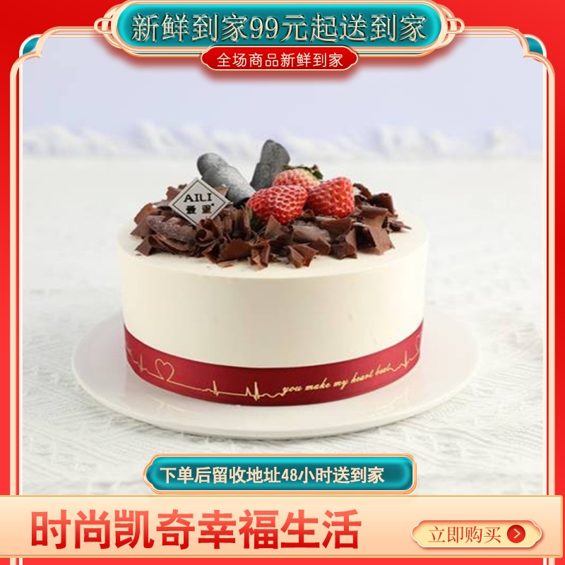 遇见（AILI） 新鲜草莓和新鲜蓝莓＋黄桃丁