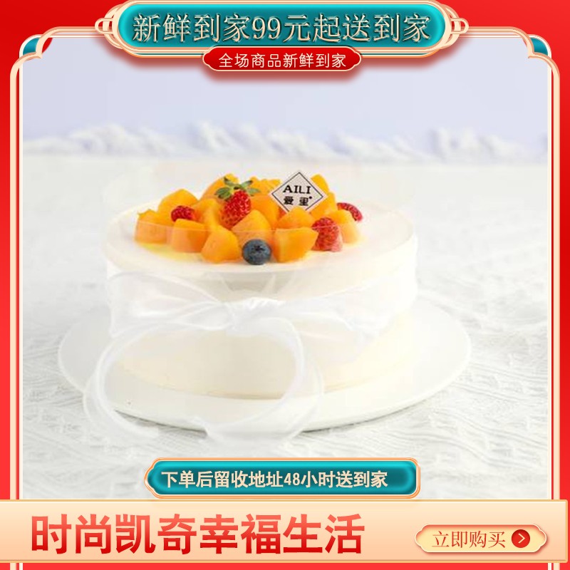 春暖花开（AILI） 新鲜草莓和黄桃＋蓝莓